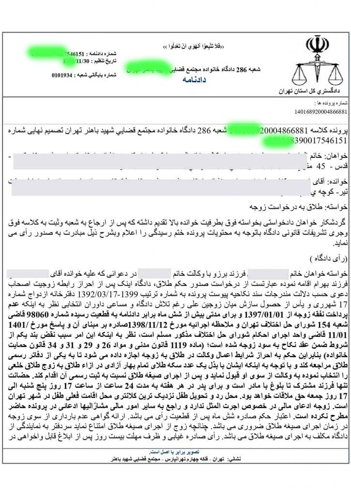 تهیه دادخواست و بارگذاری مدارک در سامانه ثنا